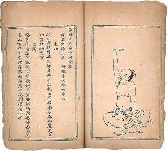 baduanjin_qigong (71K)